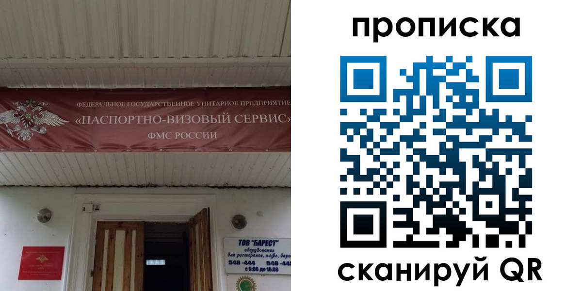временная регистрация надежно в Белогорске