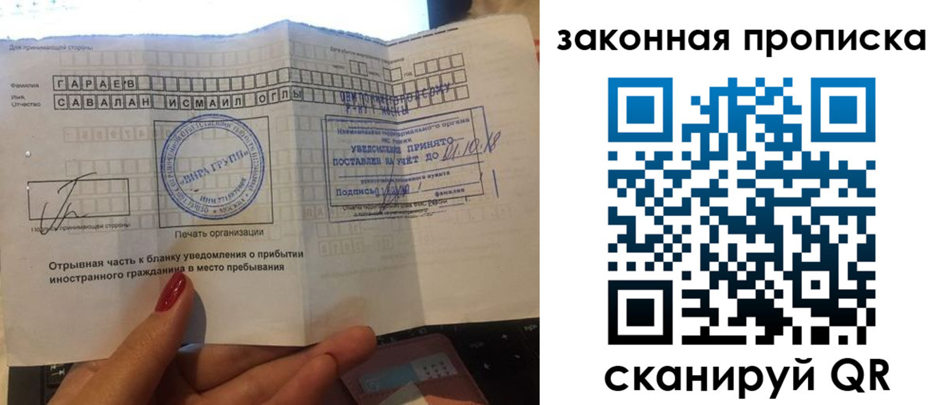 прописка гарантия в Белогорске