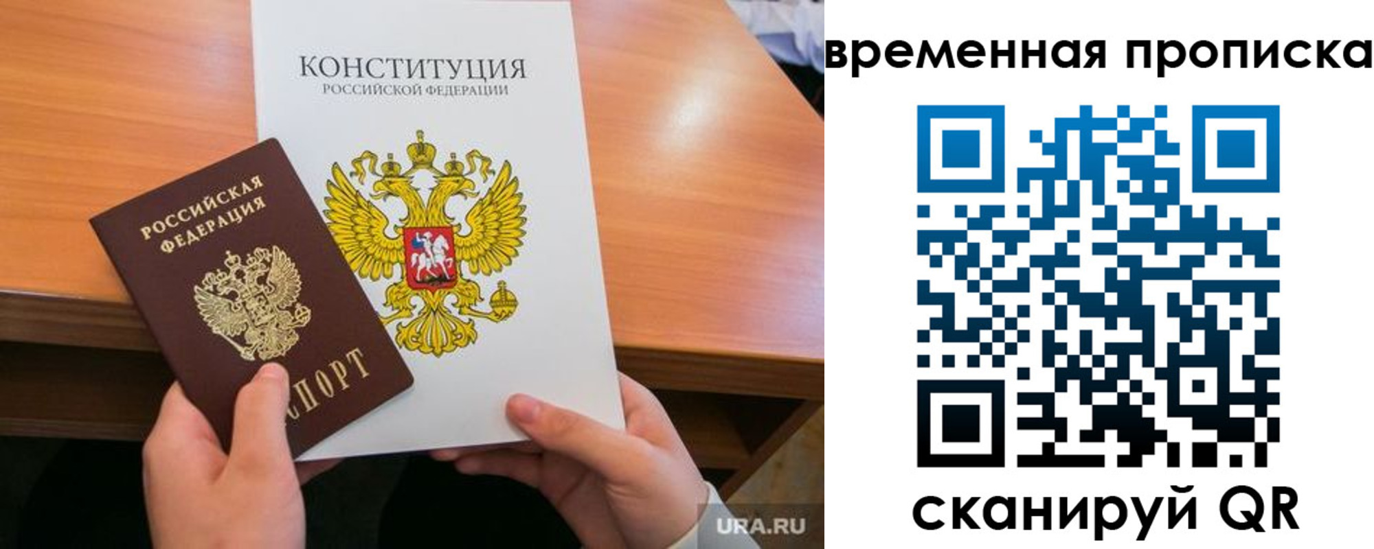 временная регистрация госуслуги в Белогорске