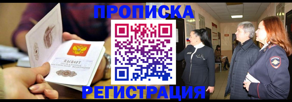 регистрация для школы в Белогорске