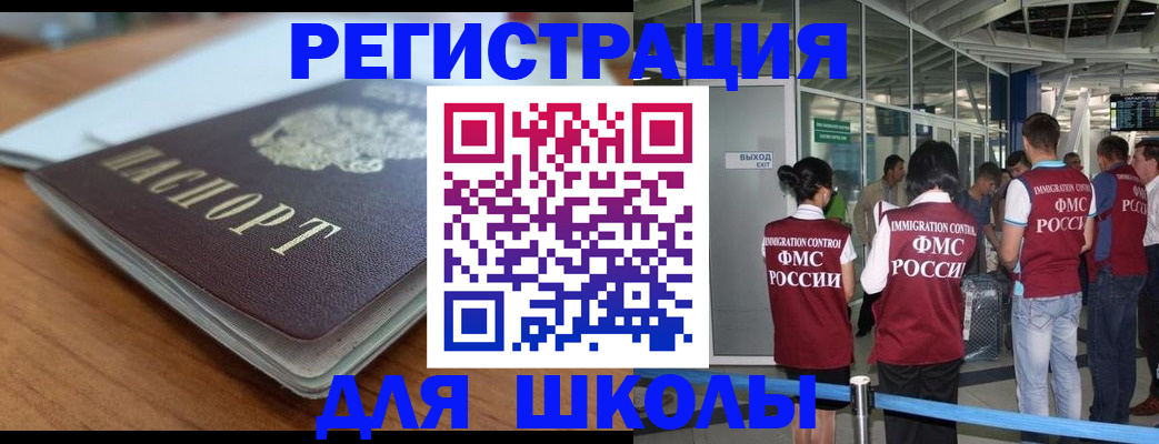 прописка паспорт в Белогорске