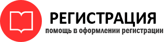 прописка в Белогорске id481998